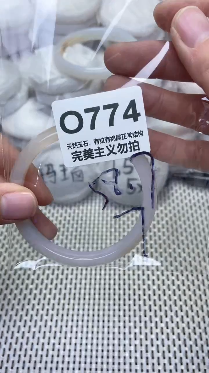 手镯玛瑙/玉髓未镶嵌58