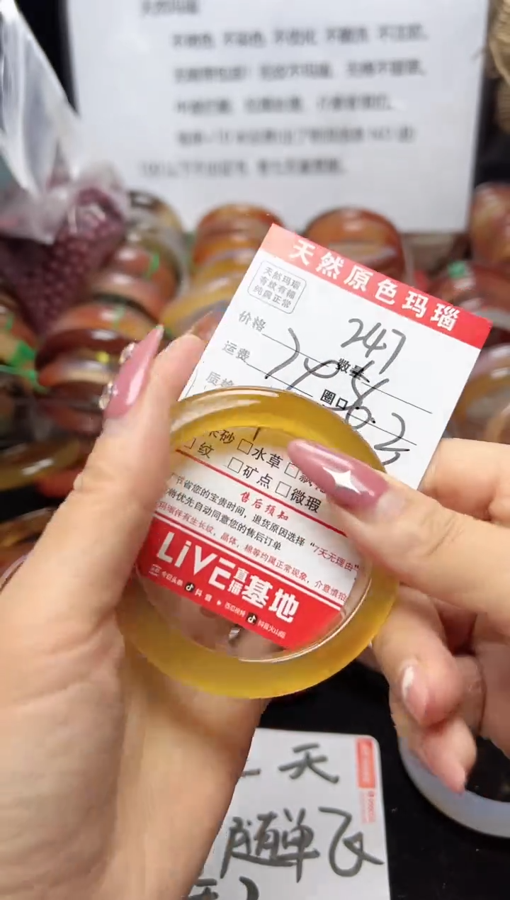【闪购商品】玛瑙/玉髓手镯未镶嵌247