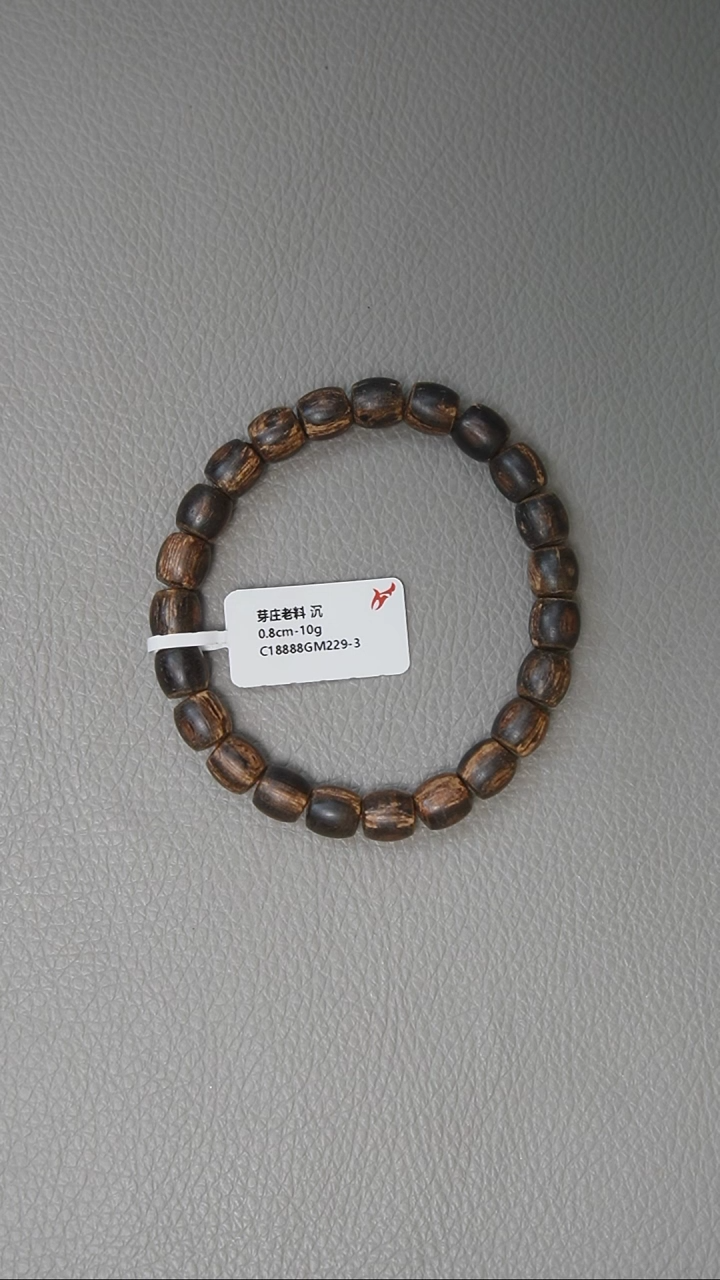 【闪购商品】沉香手串0.8-10g 正区芽庄老料 沉