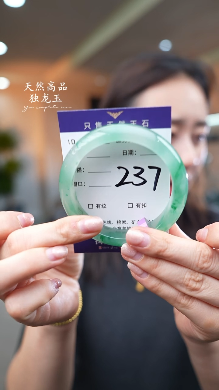 【闪购商品】石英质玉手镯未镶嵌237