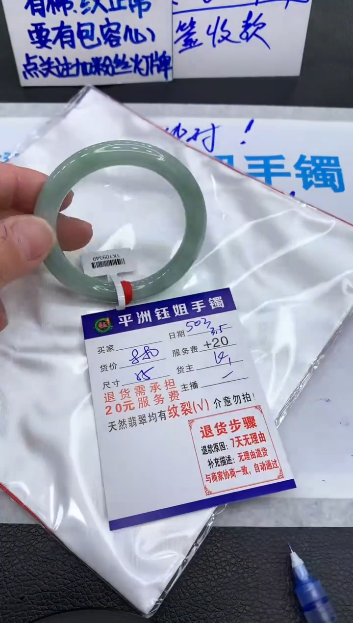 【闪购商品】翡翠手镯未镶嵌11111111111