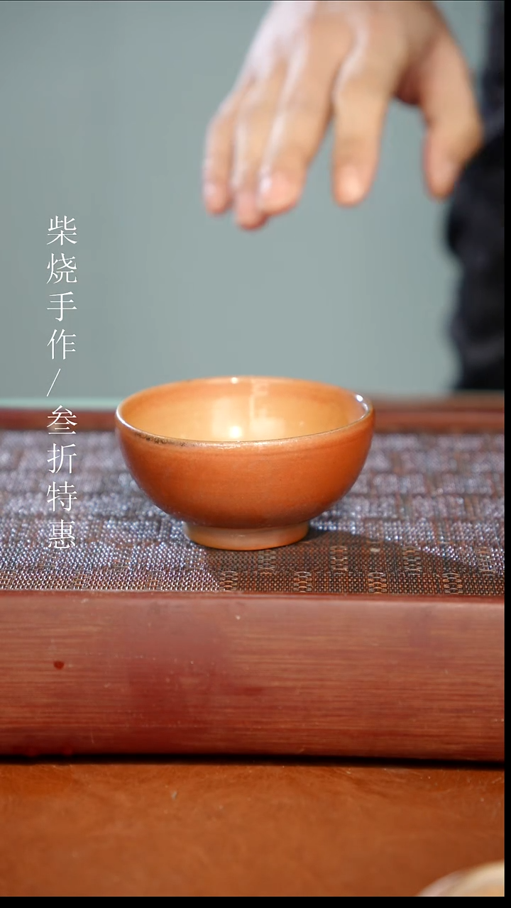 陶瓷奢瓷/瑞寅柴烧茶器（杯子） 0905