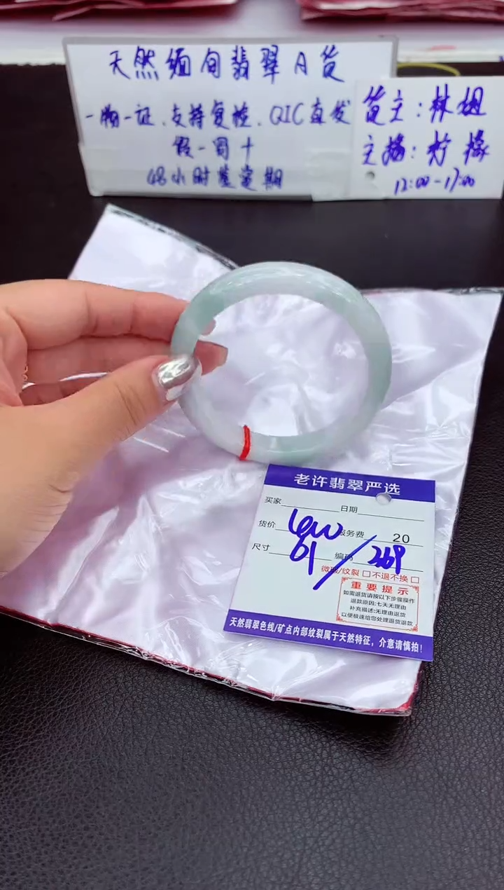 【闪购商品】翡翠手镯未镶嵌11111111