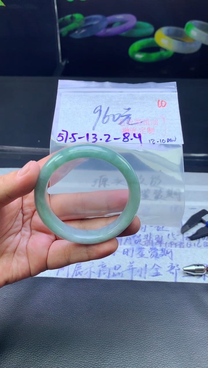 未镶嵌手镯翡翠10毛货需精细抛光+手镯+960元