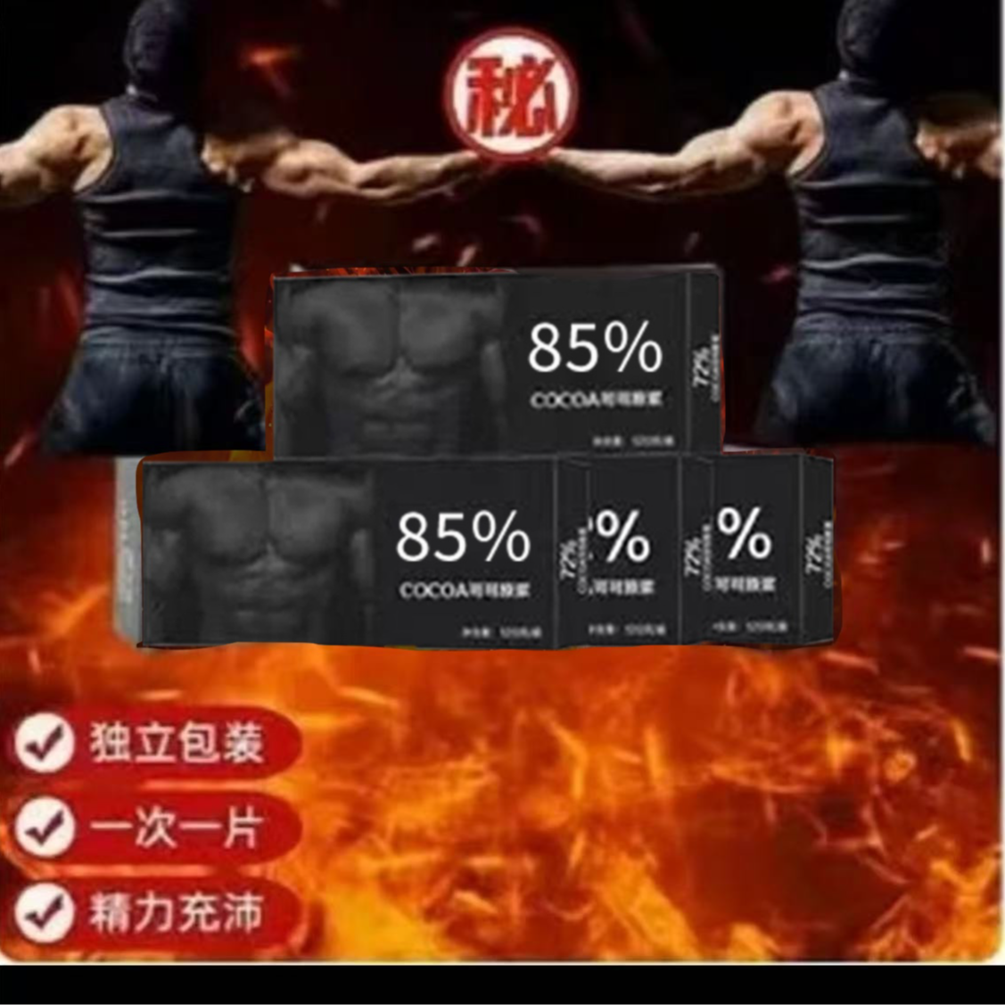 【4代黑巧】低卡路里高能量黑巧克力120g/盒