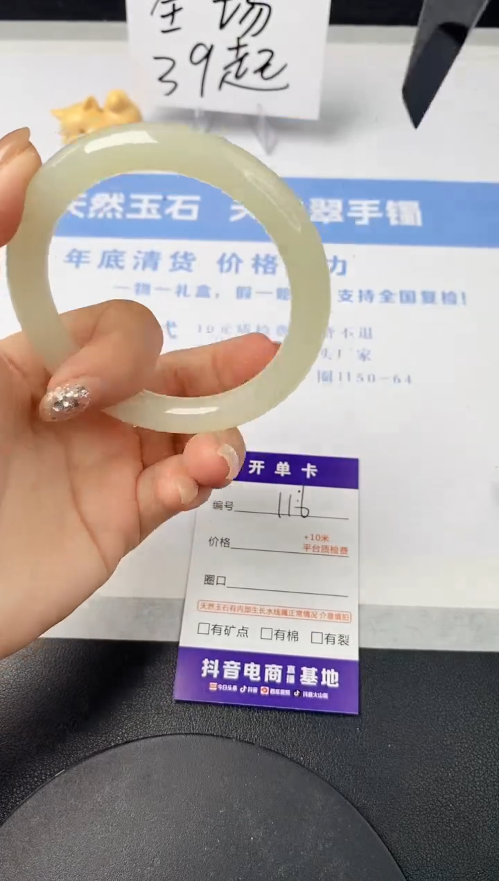 【闪购商品】石英质玉手镯未镶嵌s116