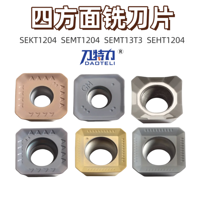 四方面铣刀片SEKT1204AFTN铣面 钢件不锈钢通用耐磨