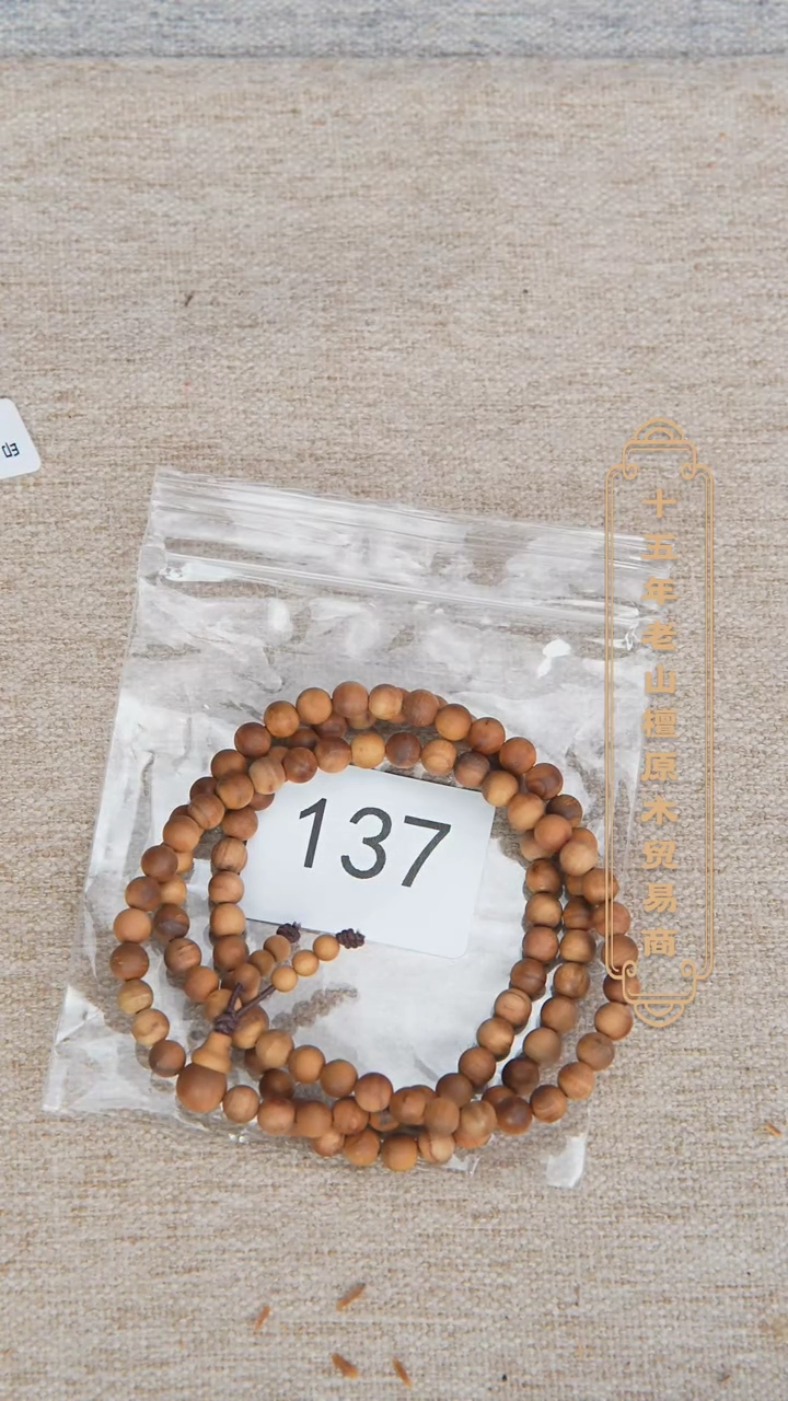 【闪购商品】檀香木手串/手链泰米尔黑横纹06*108奶甜韵瑕疵137