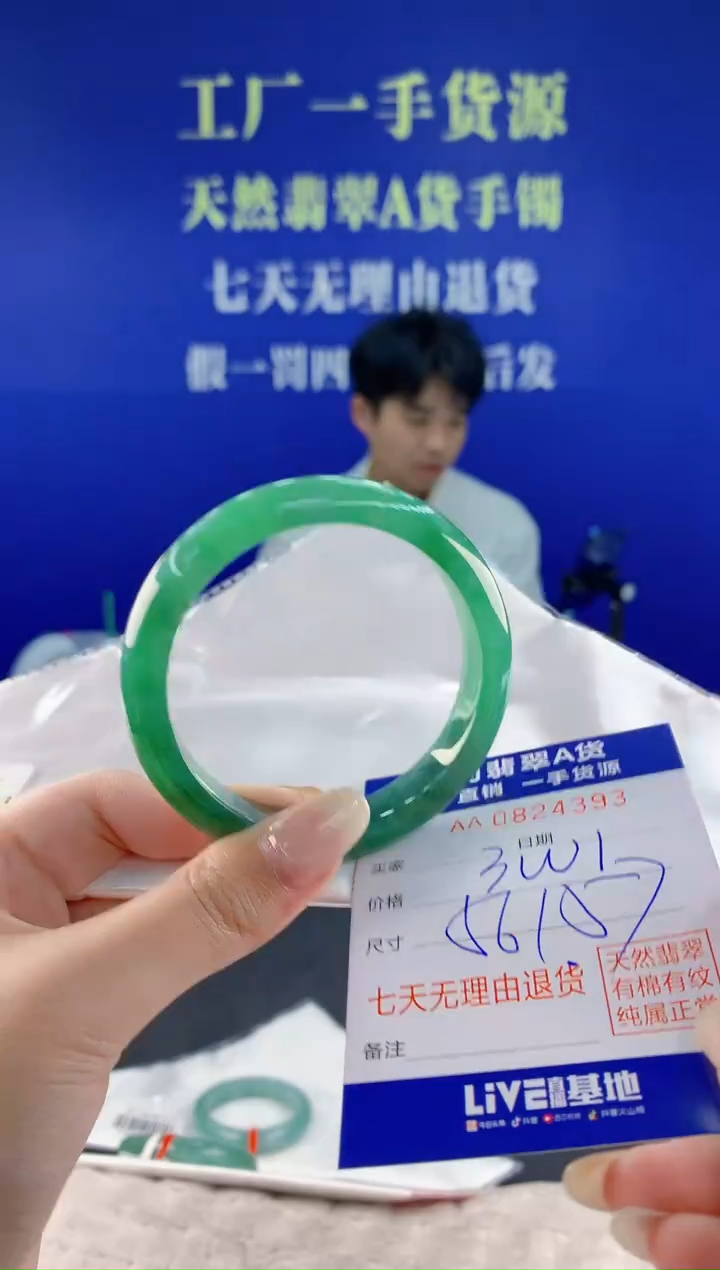 未镶嵌手镯翡翠宕****记93天然翡翠A货