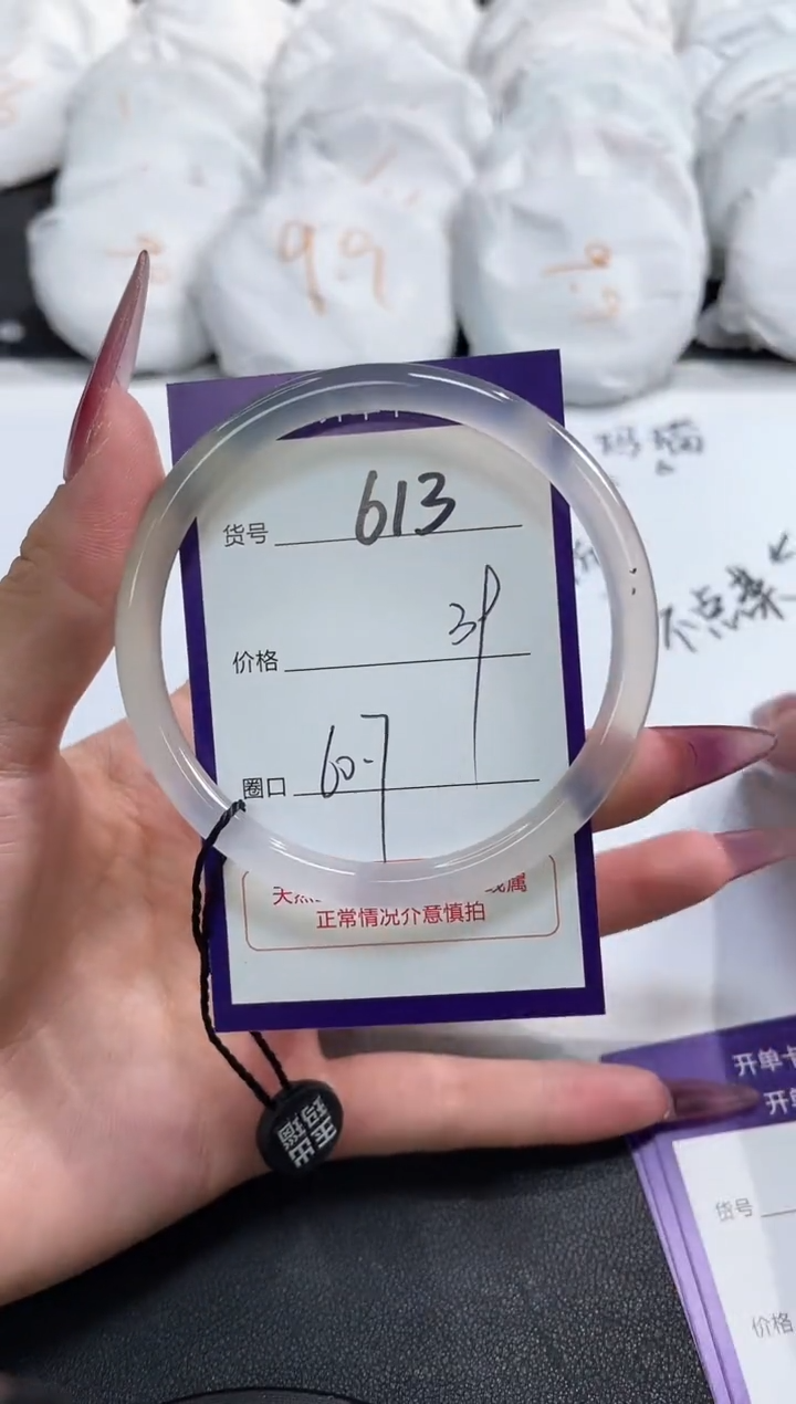 【闪购商品】玛瑙/玉髓手镯未镶嵌613