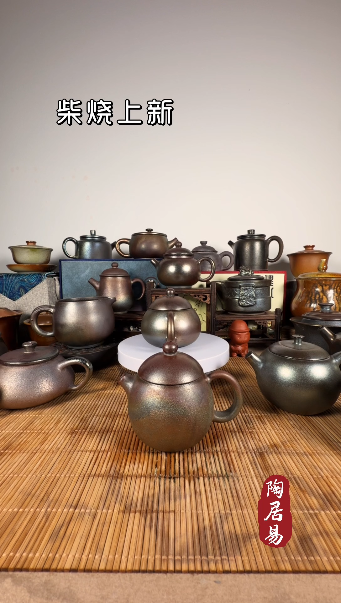 X*生建水紫陶 紫泥柴烧龙蛋壶