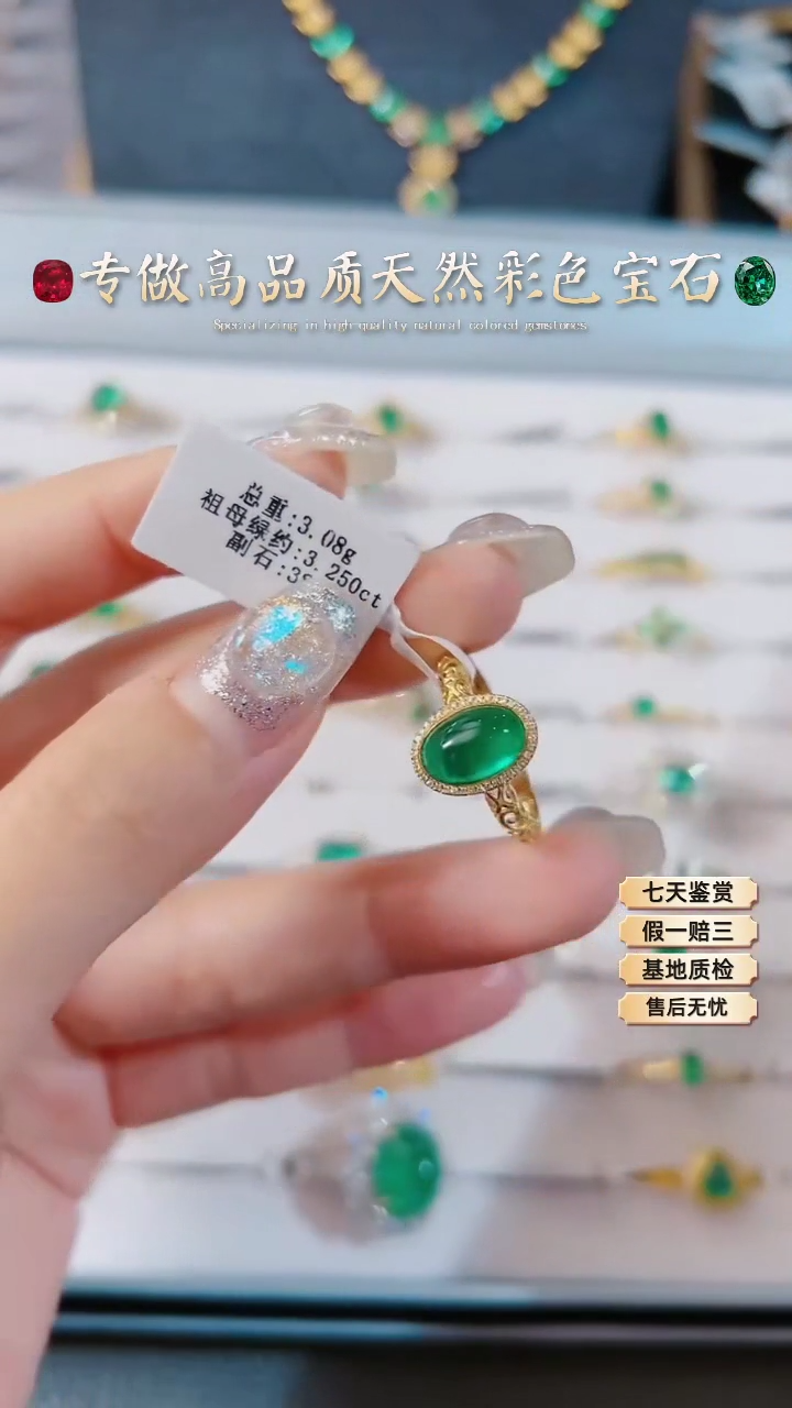 【闪购商品】祖母绿戒指18K金镶嵌