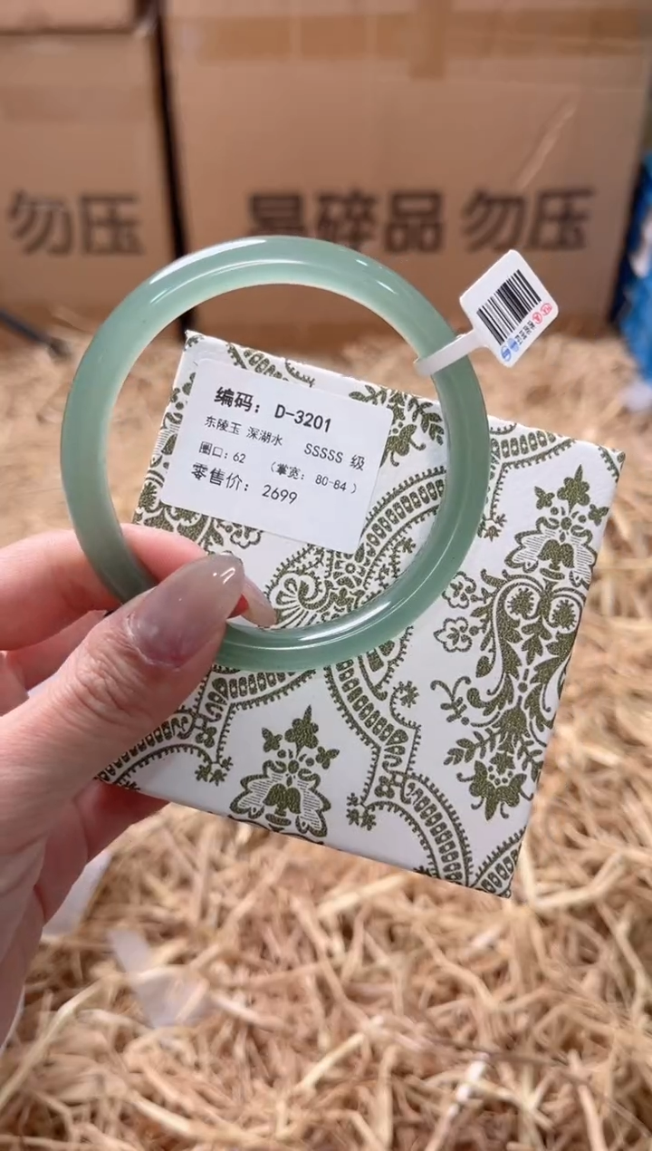 未镶嵌手镯石英质玉D-3201
