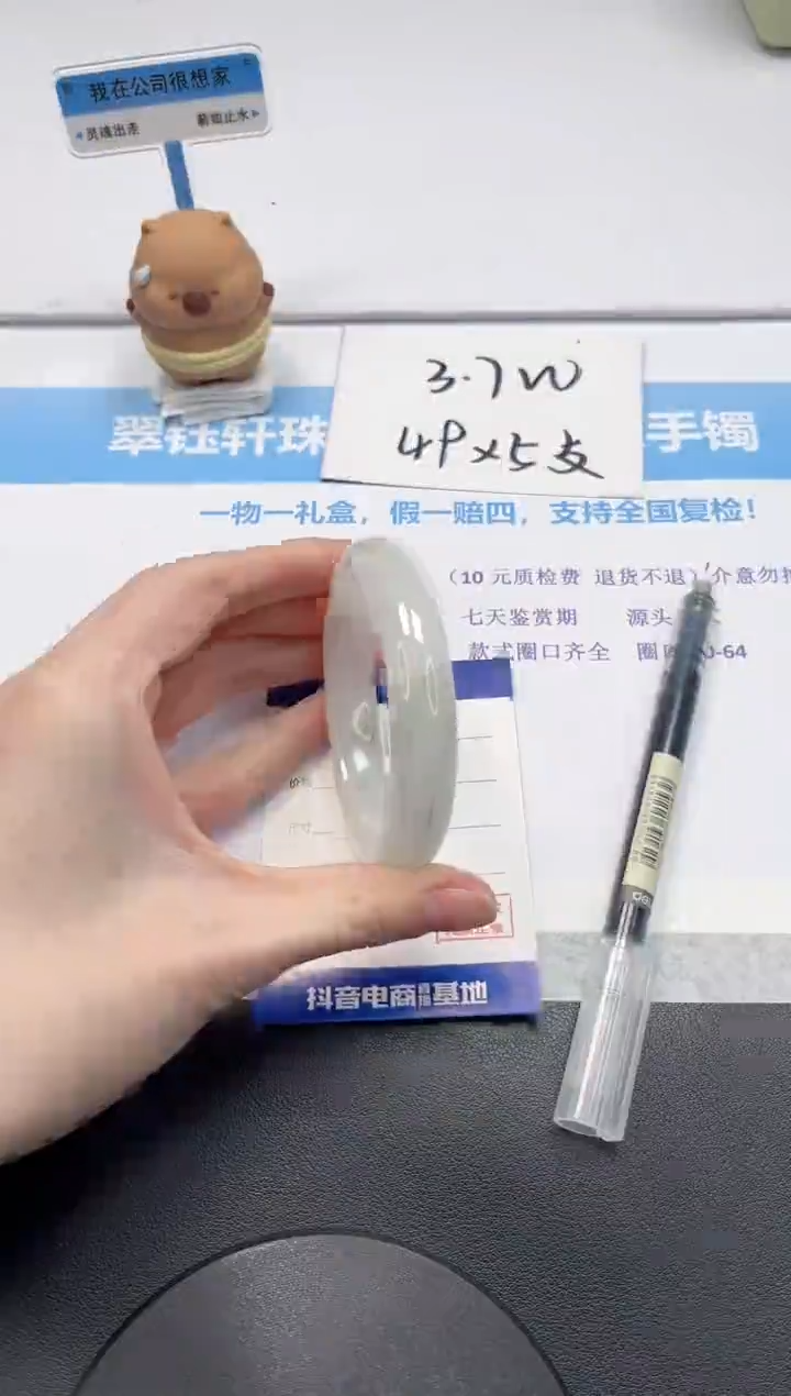 【闪购商品】石英质玉手镯未镶嵌V120-58.5