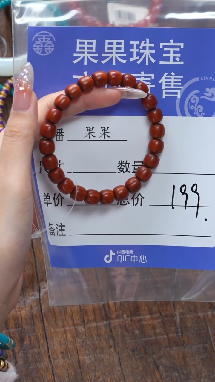 【闪购商品】小叶紫檀手串/手链紫檀