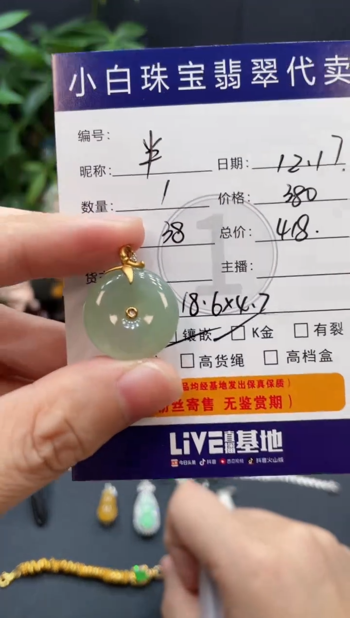 吊坠(不含链)18K金镶嵌翡翠半**盒吊坠