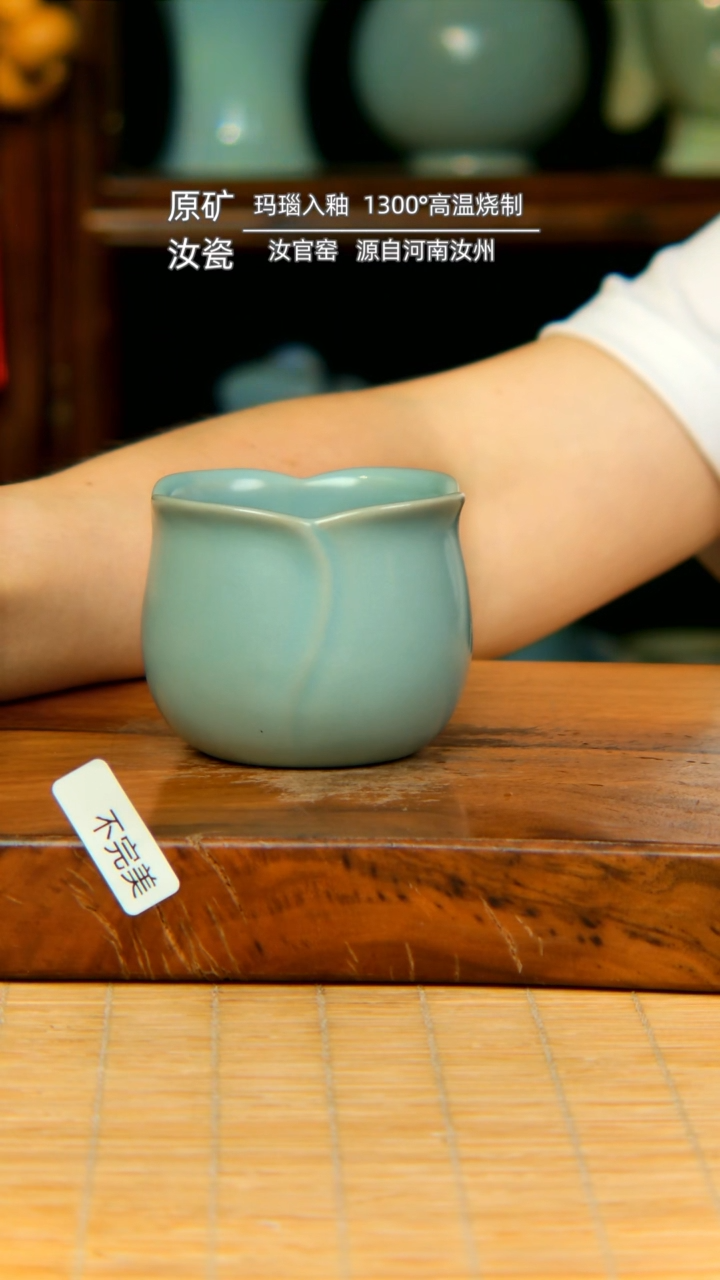 全手工仿古釉玉兰杯不完美