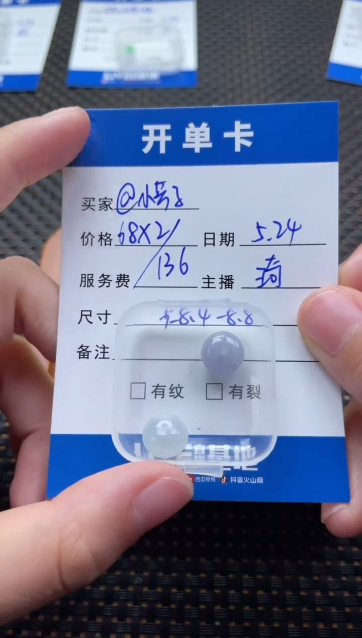 翡翠散珠未镶嵌珠子