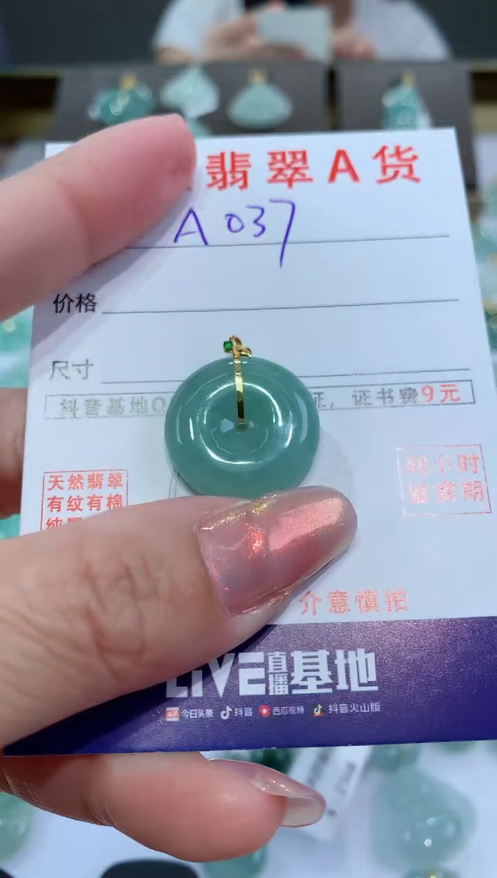 【闪购商品】翡翠颈饰18K金镶嵌天然翡翠A货挂件