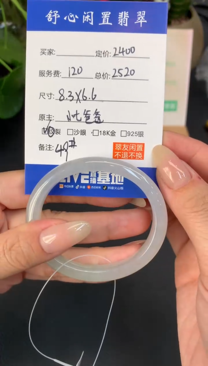 未镶嵌定制翡翠栗***?A716