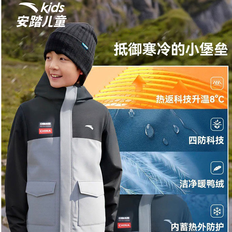 中国冰雪安踏儿童2025冬季新款男童保暖舒适连帽儿童羽绒服5905A