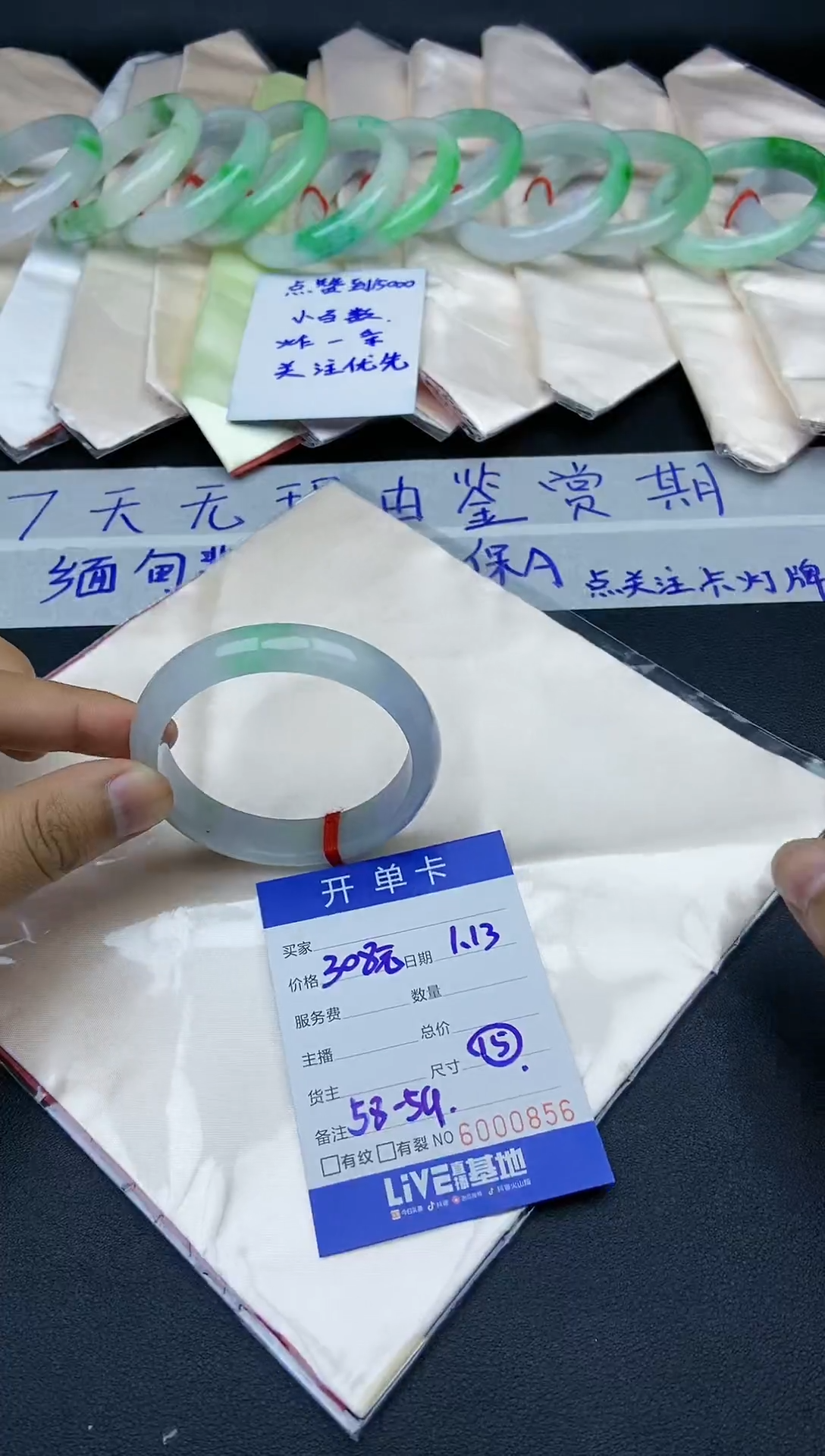 【闪购商品】S15缅A手镯未镶嵌专属链接