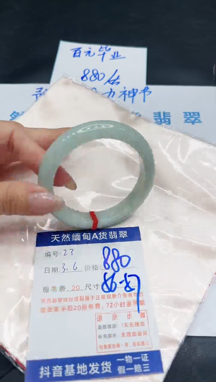 【闪购商品】翡翠手镯未镶嵌11111111