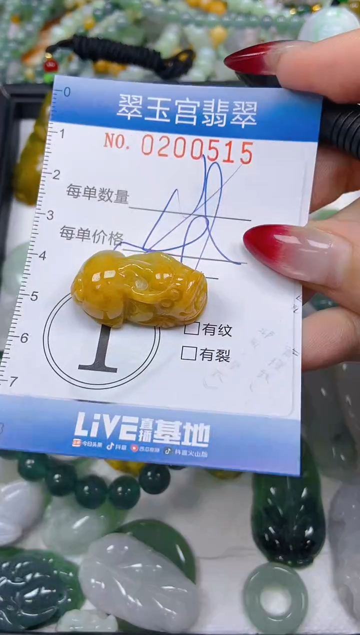 颈饰未镶嵌翡翠闪购0200515多样性发其一
