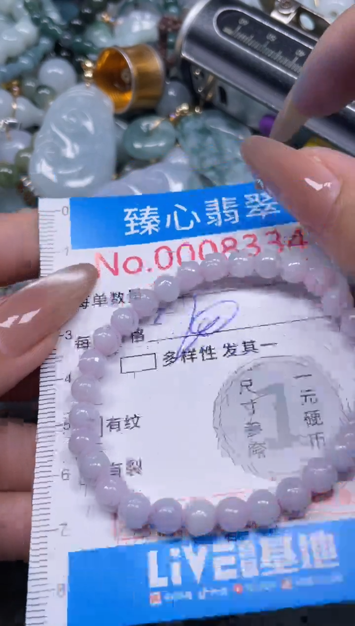 颈饰未镶嵌翡翠8334