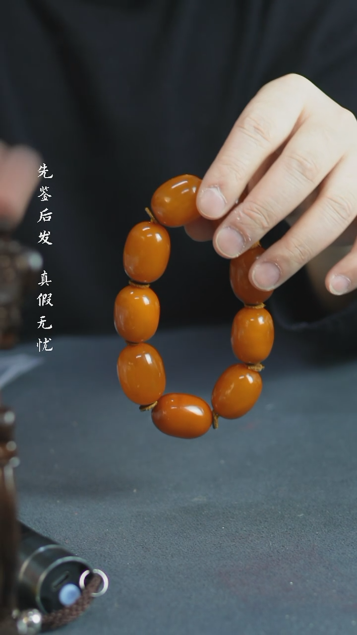 【闪购商品】铜蜜蜡手串（先鉴后发，安心选购）W