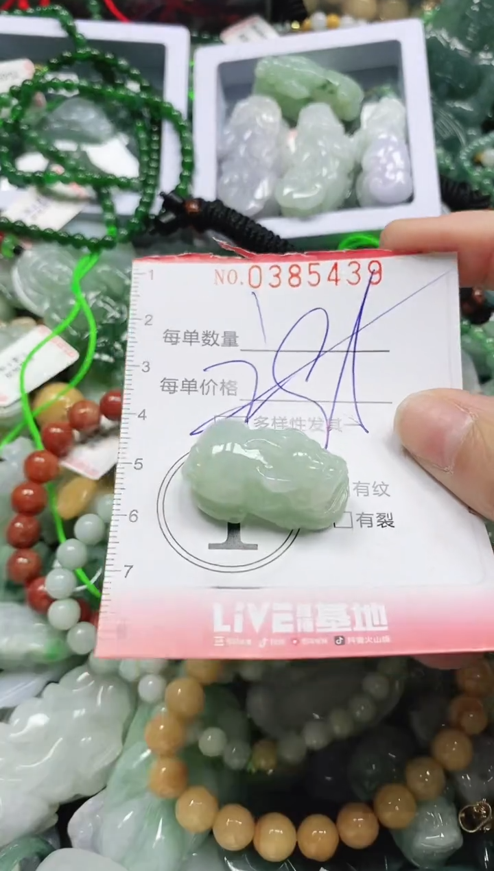 颈饰未镶嵌翡翠闪购0385439多样性发其一
