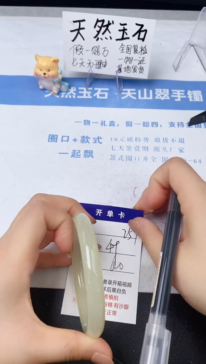 【闪购商品】石英质玉手镯未镶嵌257