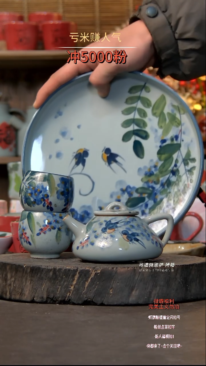 【闪购商品】瓷片陶瓷陶瓷陶瓷