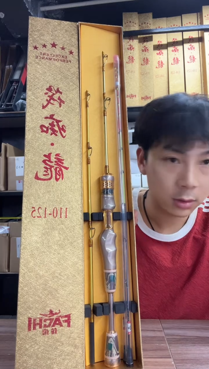 筏痴龙杆 一杆带双节双梢
