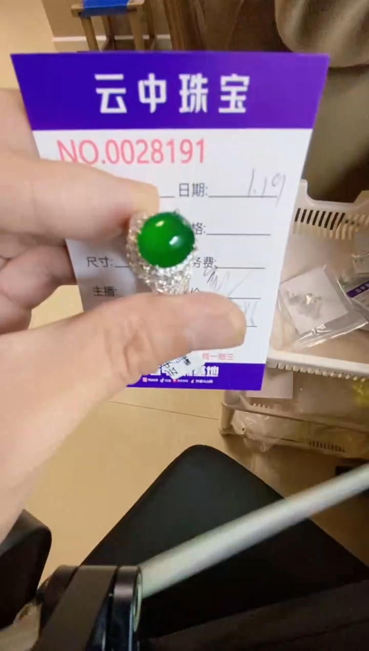 【闪购商品】翡翠戒指未镶嵌/81910000