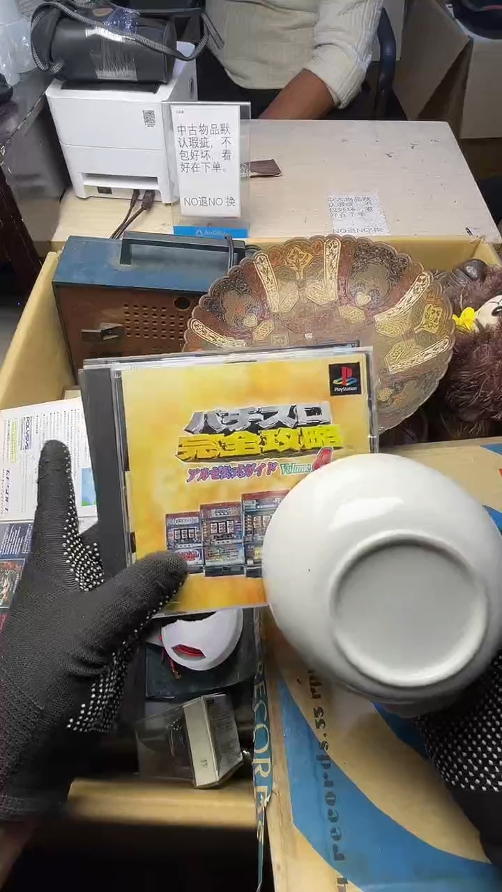 富****)二手商品不退不换