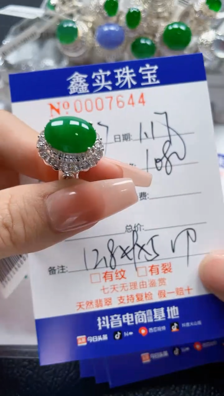 【闪购商品】翡翠颈饰未镶嵌/76440000