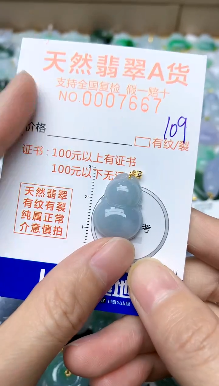 【闪购商品】翡翠颈饰18K金镶嵌109天然A货翡翠