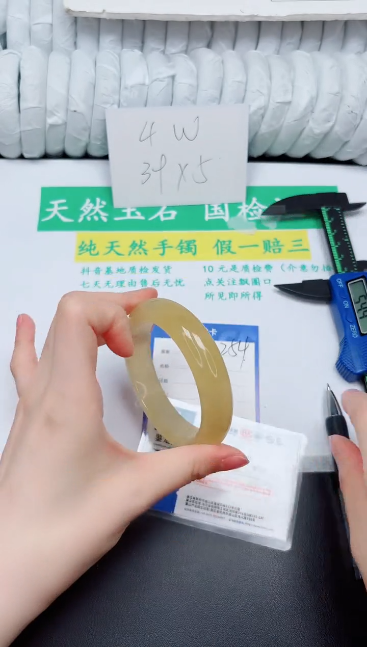 手镯石英质玉未镶嵌254-60HL