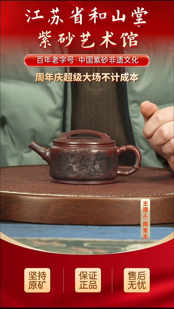 茶壶紫砂288.00288.00