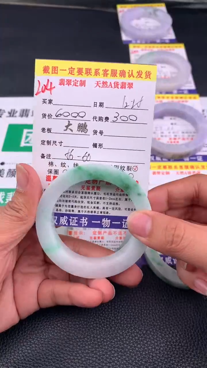 未镶嵌手镯定制翡翠204#手镯定制链接