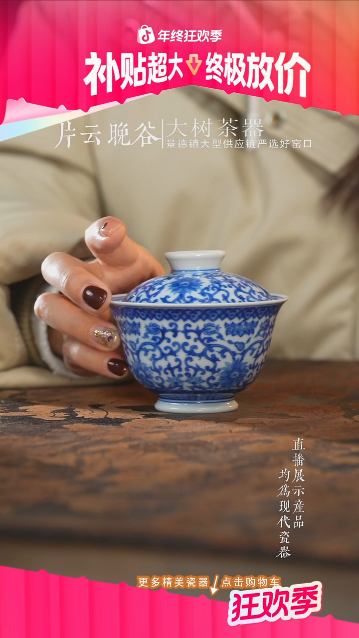杯子陶瓷刘建锋窑仿清缠枝福禄盖碗