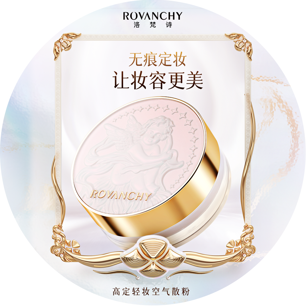 高定粉色轻妆持久定妆空气蜜粉遮瑕细腻不脱妆