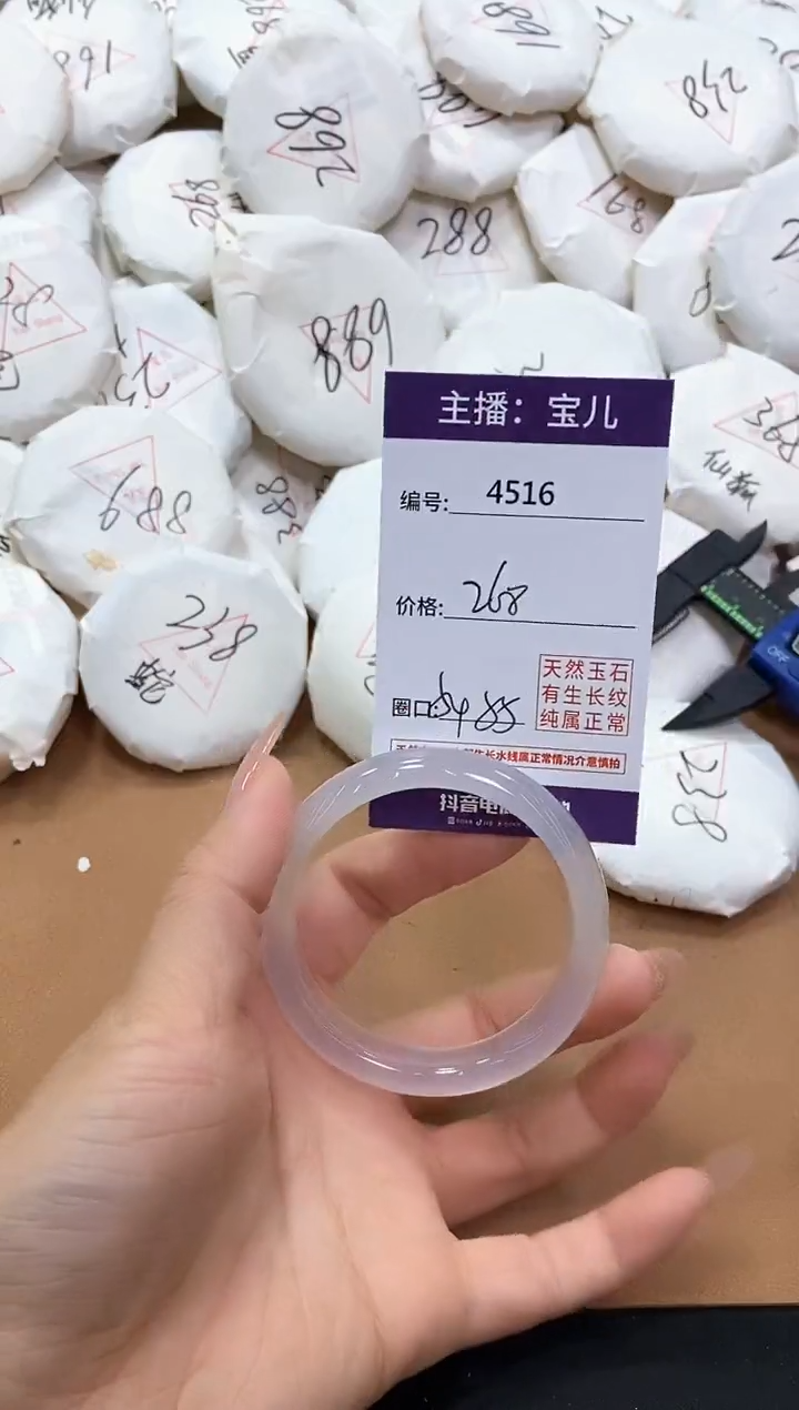 【闪购商品】玛瑙/玉髓手镯未镶嵌4516