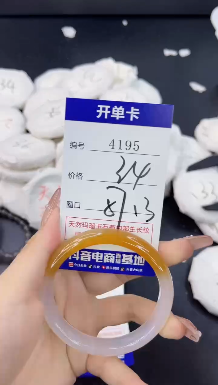 【闪购商品】玛瑙/玉髓手镯合金4195