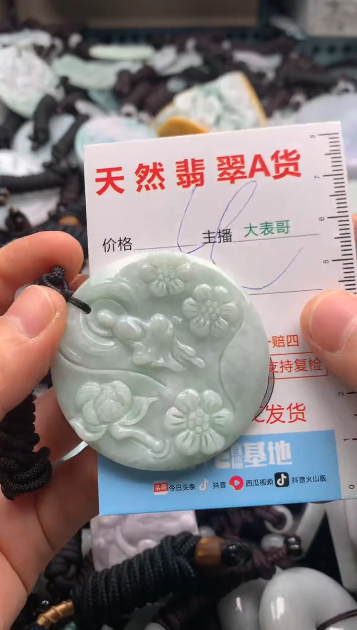 【闪购商品】翡翠吊坠(不含链)未镶嵌1