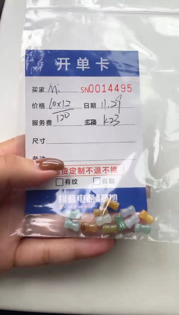 颈饰未镶嵌翡翠M***o14495