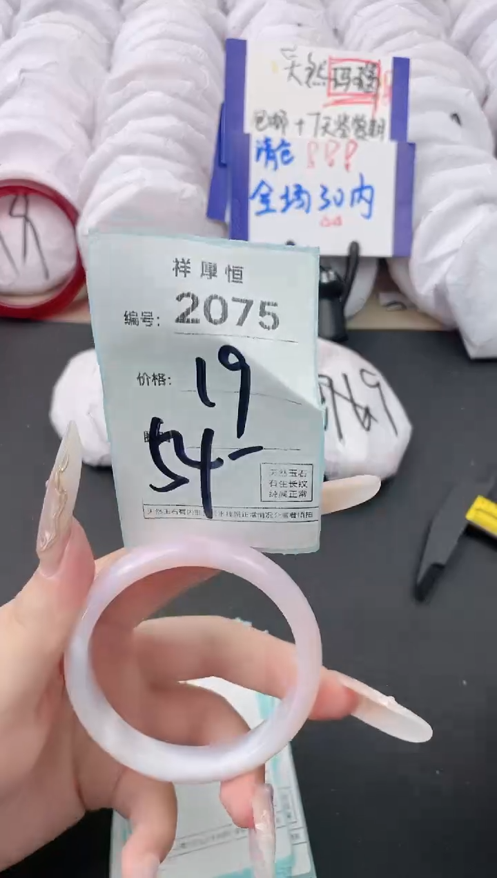 【闪购商品】玛瑙/玉髓手镯未镶嵌2075