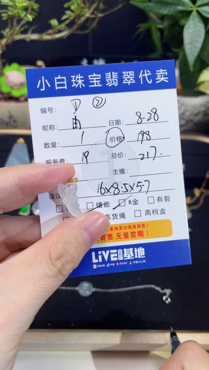 吊坠(不含链)18K金镶嵌翡翠由*吊坠