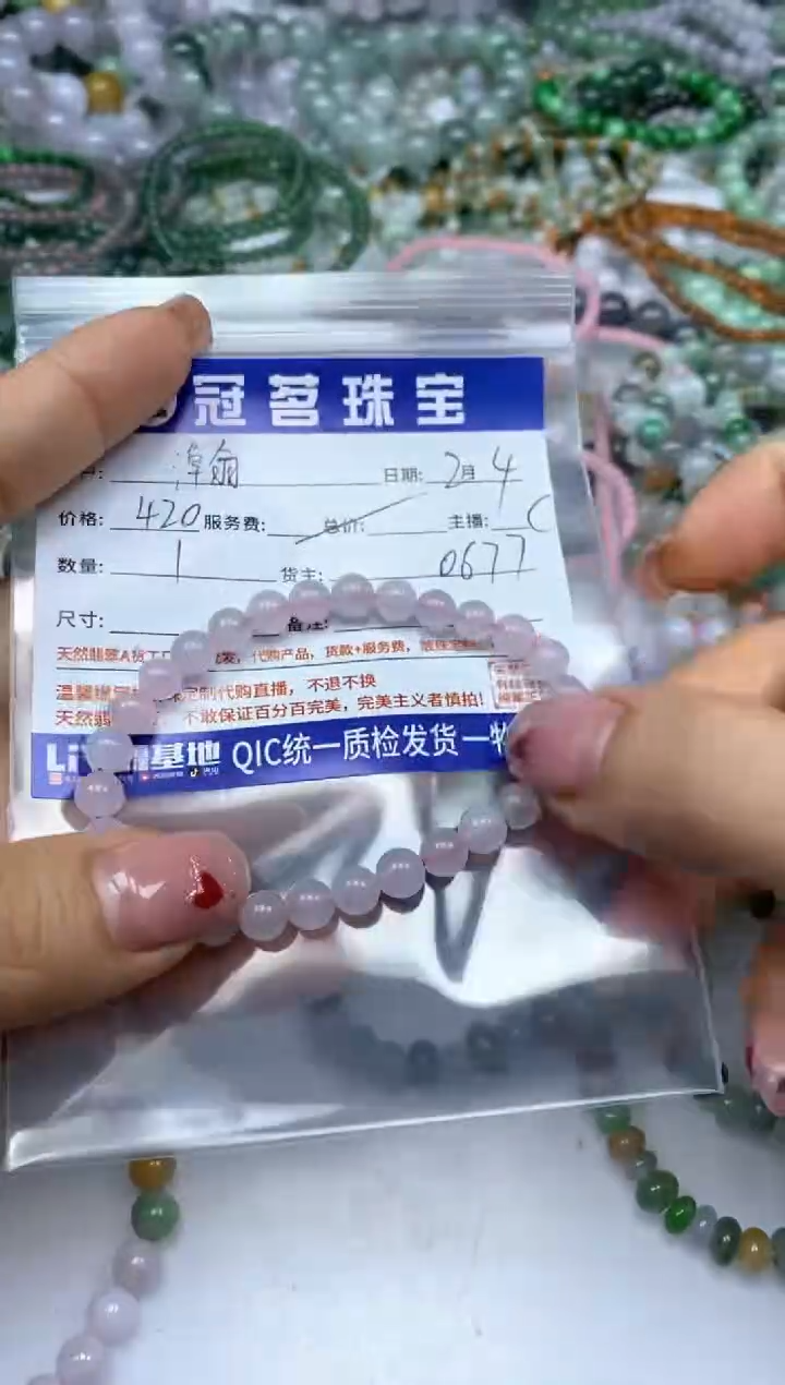 【闪购商品】翡翠手饰未镶嵌翡翠 手串1条